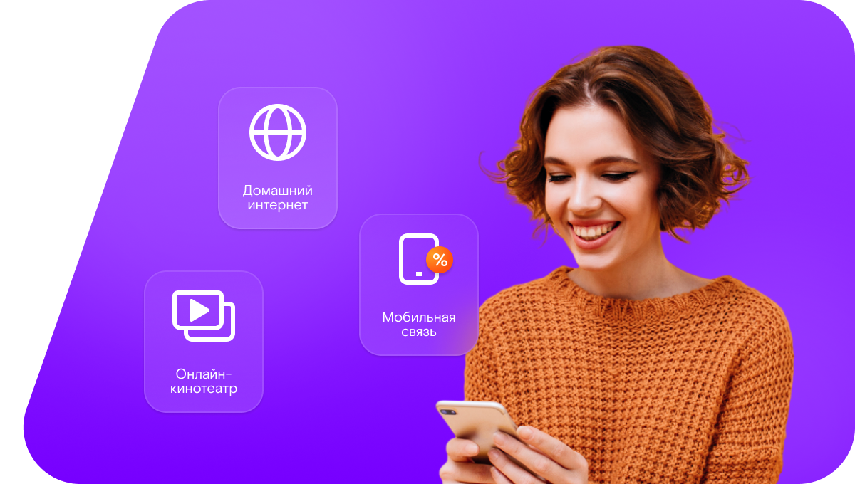 Промо-тарифы Ростелеком в&nbsp;село Бурметьево (Республика Татарстан)